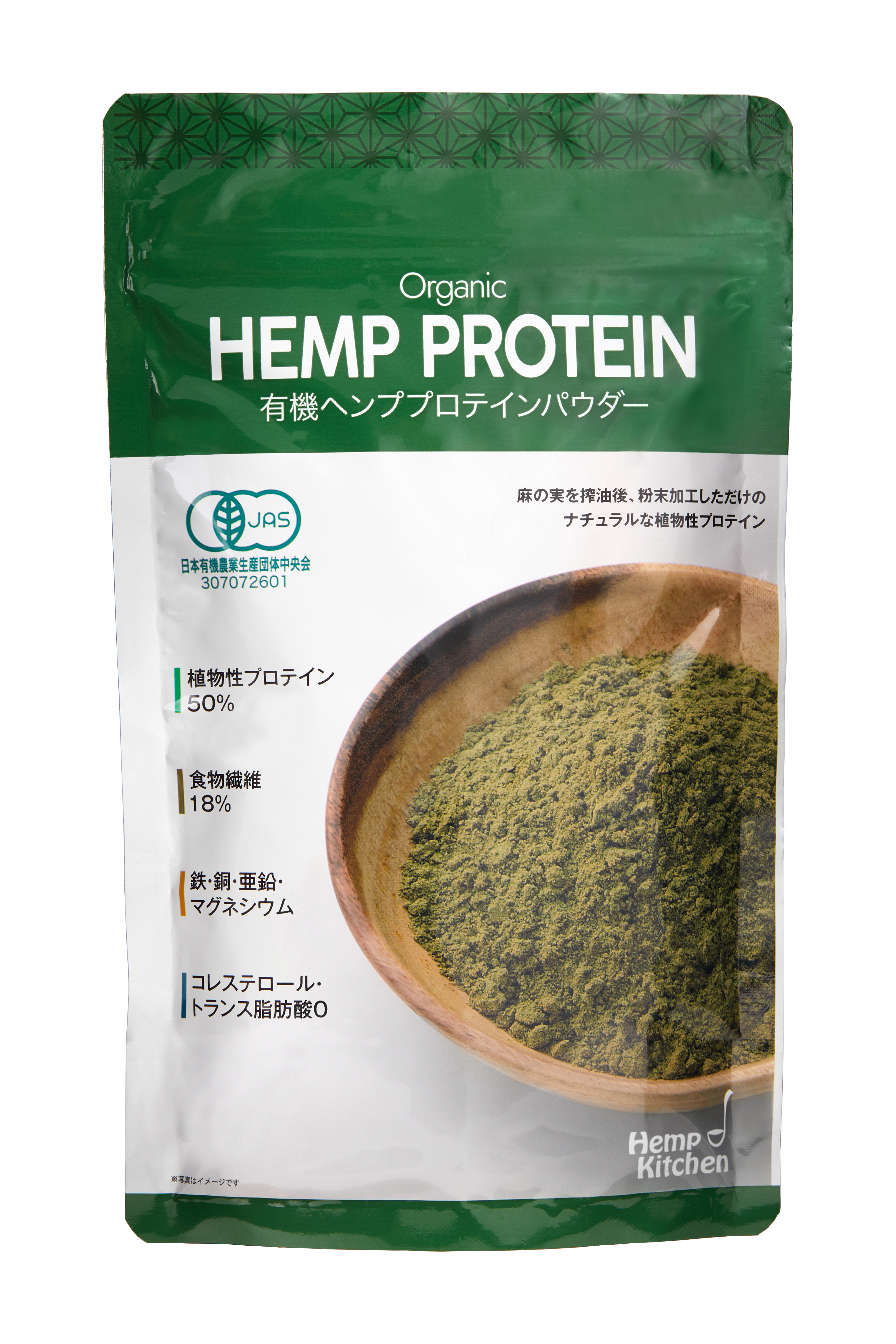 有機ヘンププロテインパウダー 160g（単品）