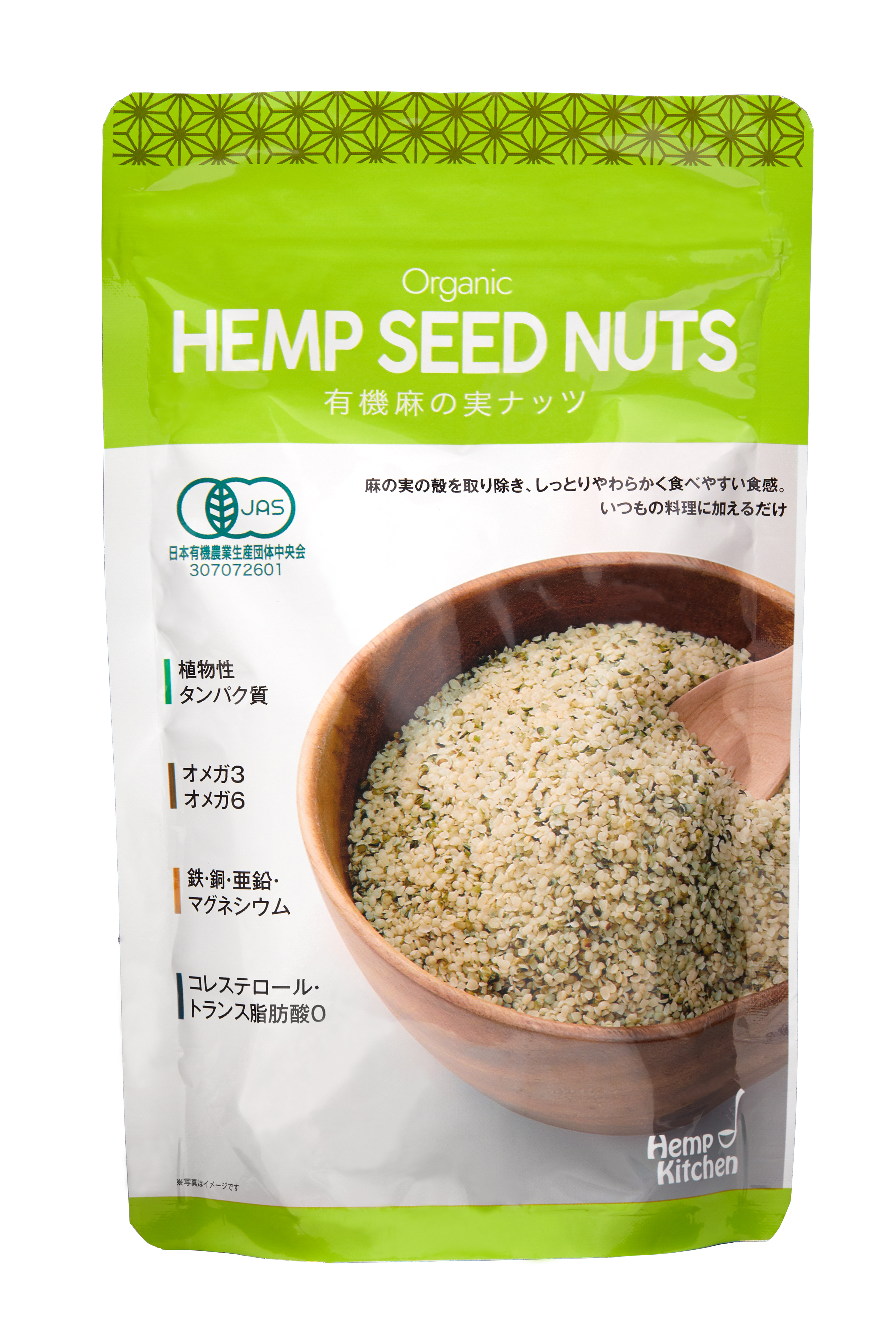 有機麻の実ナッツ 160g（単品）
